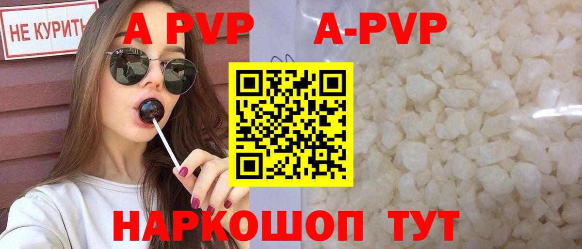 А ПВП VHQ Вичуга