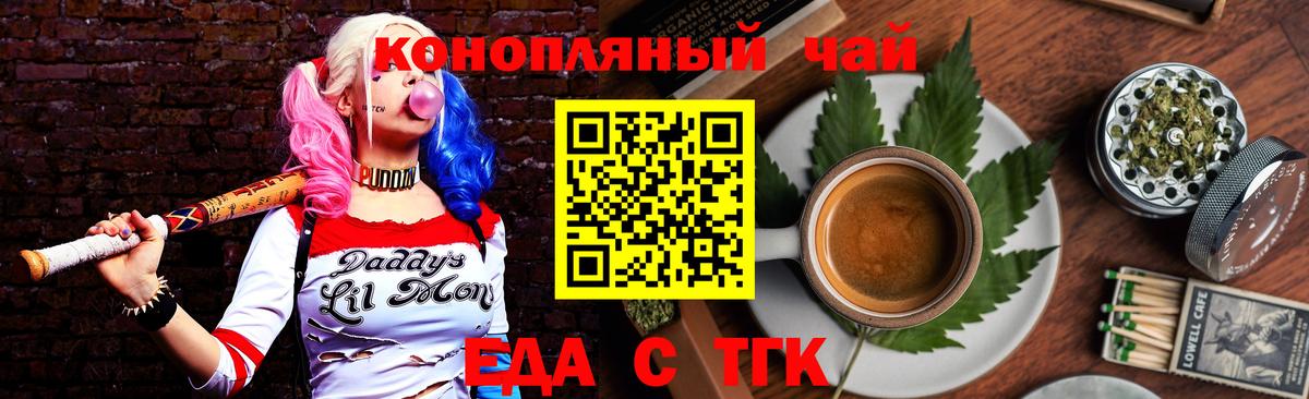 Canna-Cookies конопля  Вход с VPN  Вичуга 