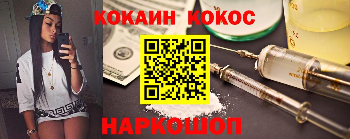 КОКАИН Columbia Вичуга