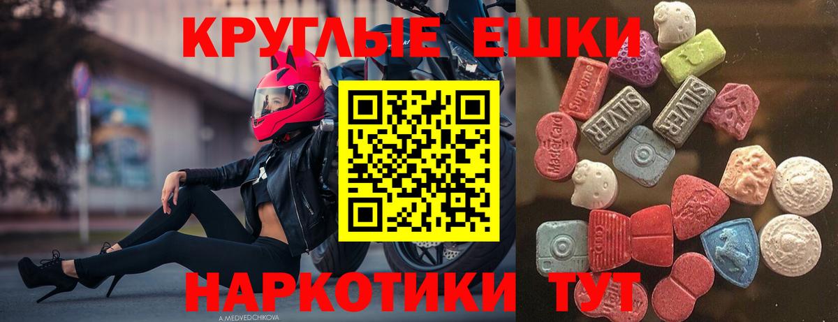 Экстази ешки Вичуга