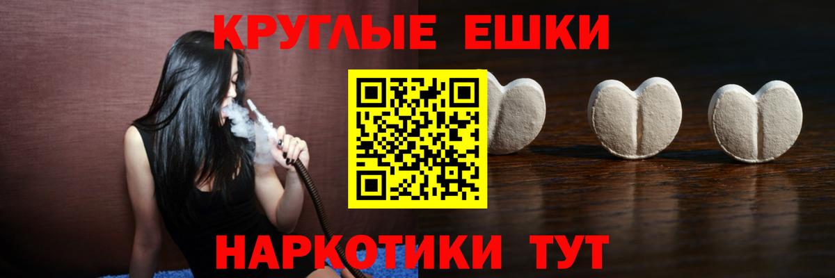 Вичуга  ЭКСТАЗИ ешки  Вход с VPN 