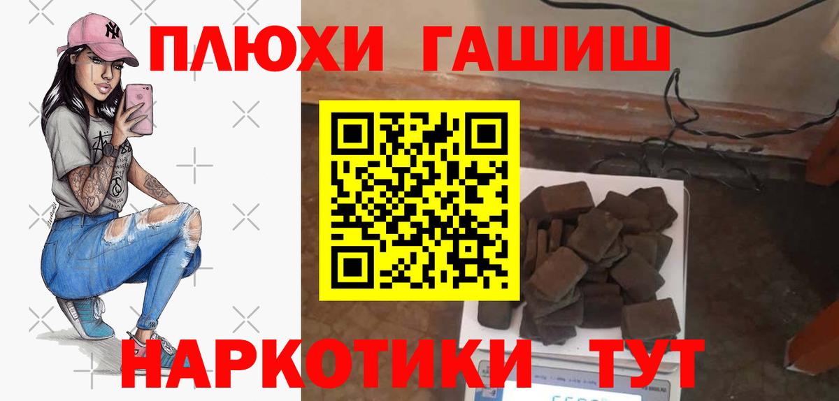 Вичуга  ГАШИШ AMNESIA HAZE  купить закладку  Гашиш Cannabis  Вход с VPN 