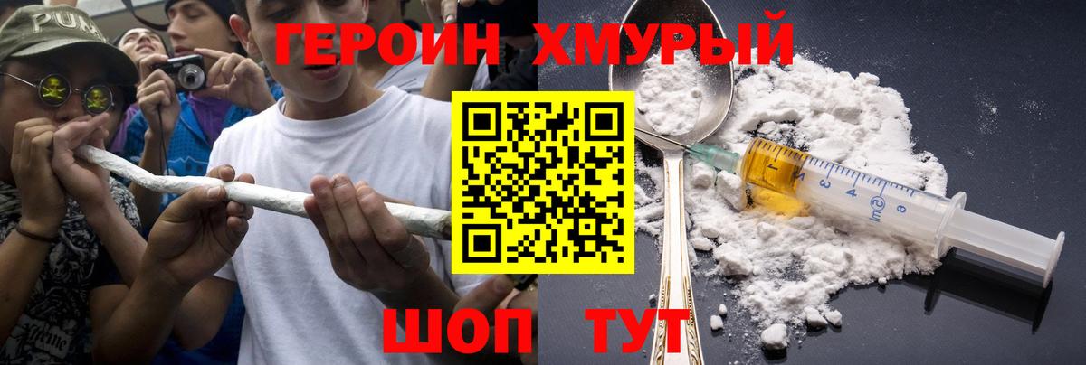 Вичуга  ГЕРОИН афганец  Вход с VPN 