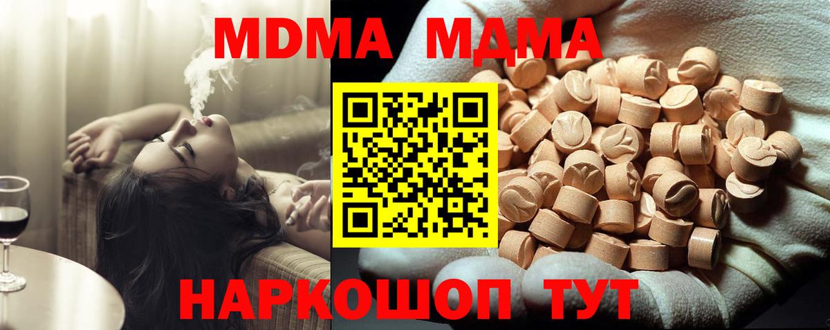 МДМА Molly Вичуга