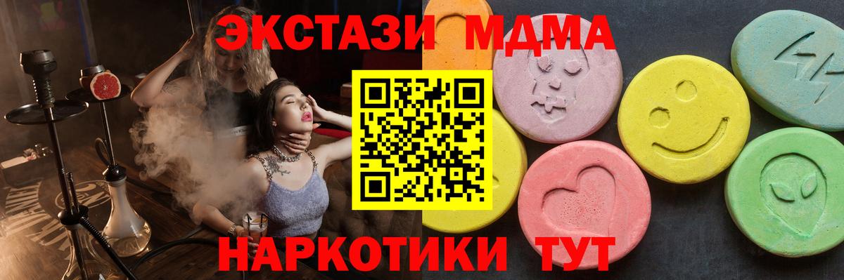 МДМА Molly  MDMA VHQ  МДМА  Вичуга  Вход с VPN 