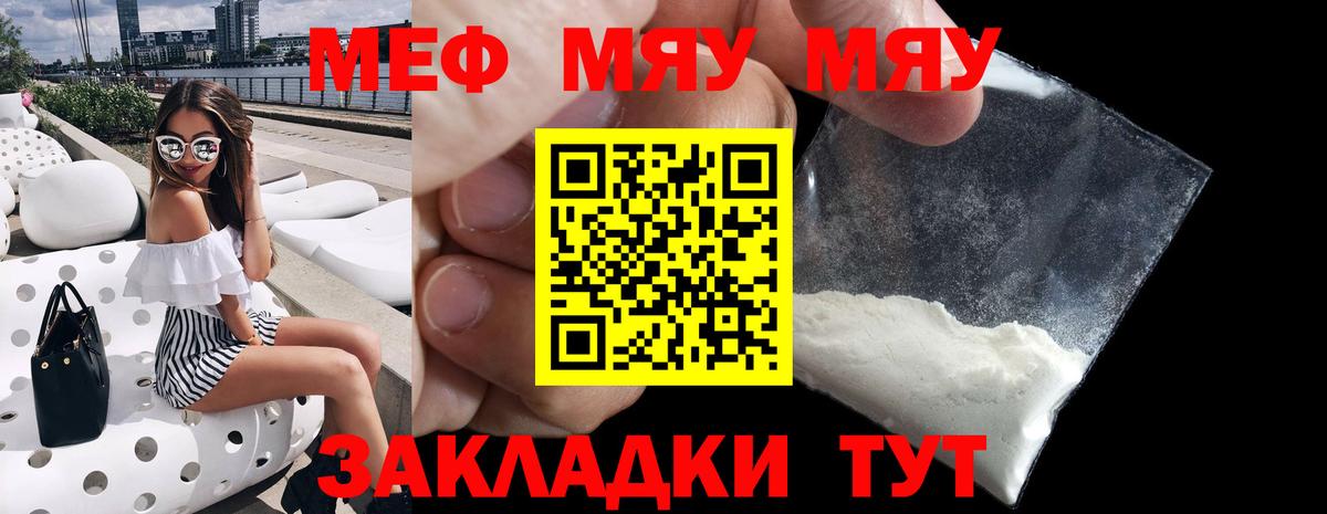 закладка  Вход с VPN  Вичуга  Меф кристаллы  MEGA как войти  Меф 