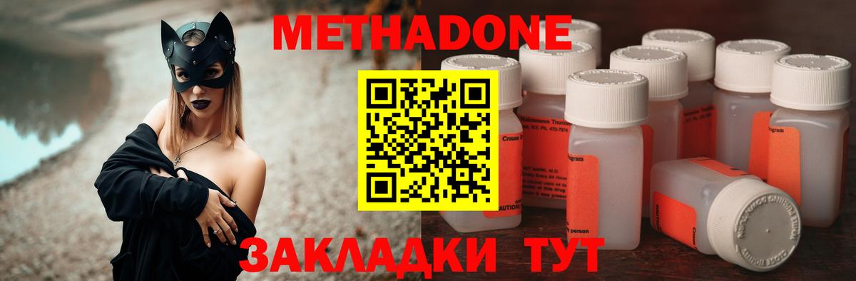 МЕТАДОН кристалл  Вход с VPN  Метадон methadone  гидра ССЫЛКА  Вичуга 