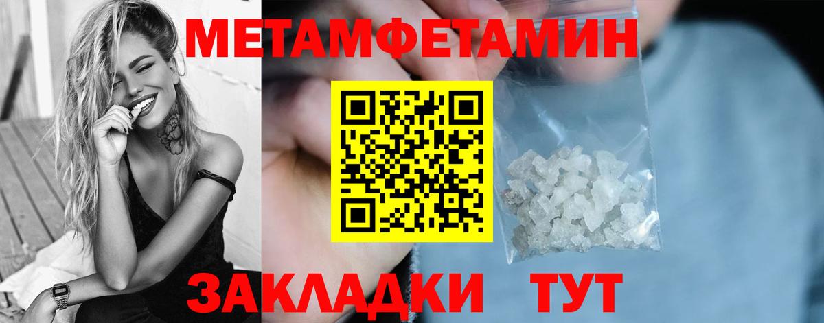 МЕТАМФЕТАМИН Methamphetamine Вичуга