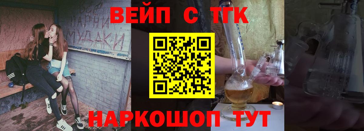 ТГК THC oil  наркотики  Вичуга  Вход с VPN 